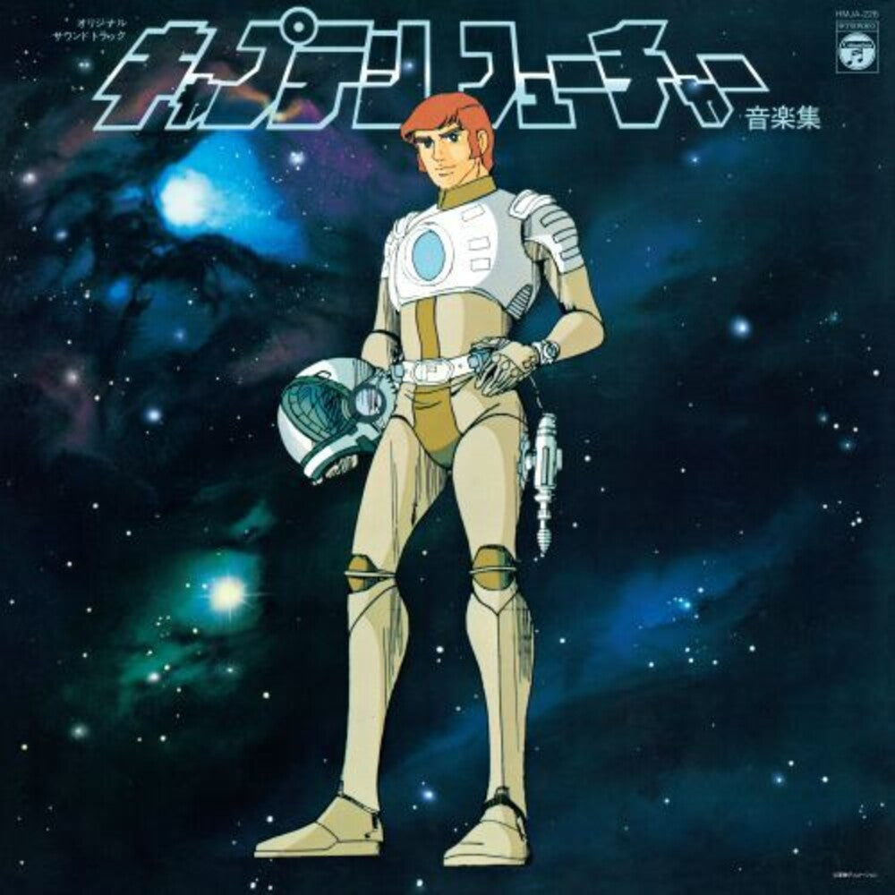 Captain Future - O.S.T. (Reis) - Captain Future - O.S.T. [Reissue]
