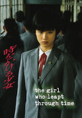 Girl Who Leapt Through Time - Girl Who Leapt Through Time - DVD