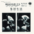 Aketagawa,shoji Trio - Shudan Seikatsu - Music CD
