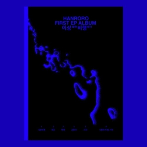 Hanroro - Take-off - Music CD
