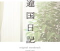 Ushio,kensuke - Tv Anime (ikoku Nikk) - O.s.t. - Vinyl Record