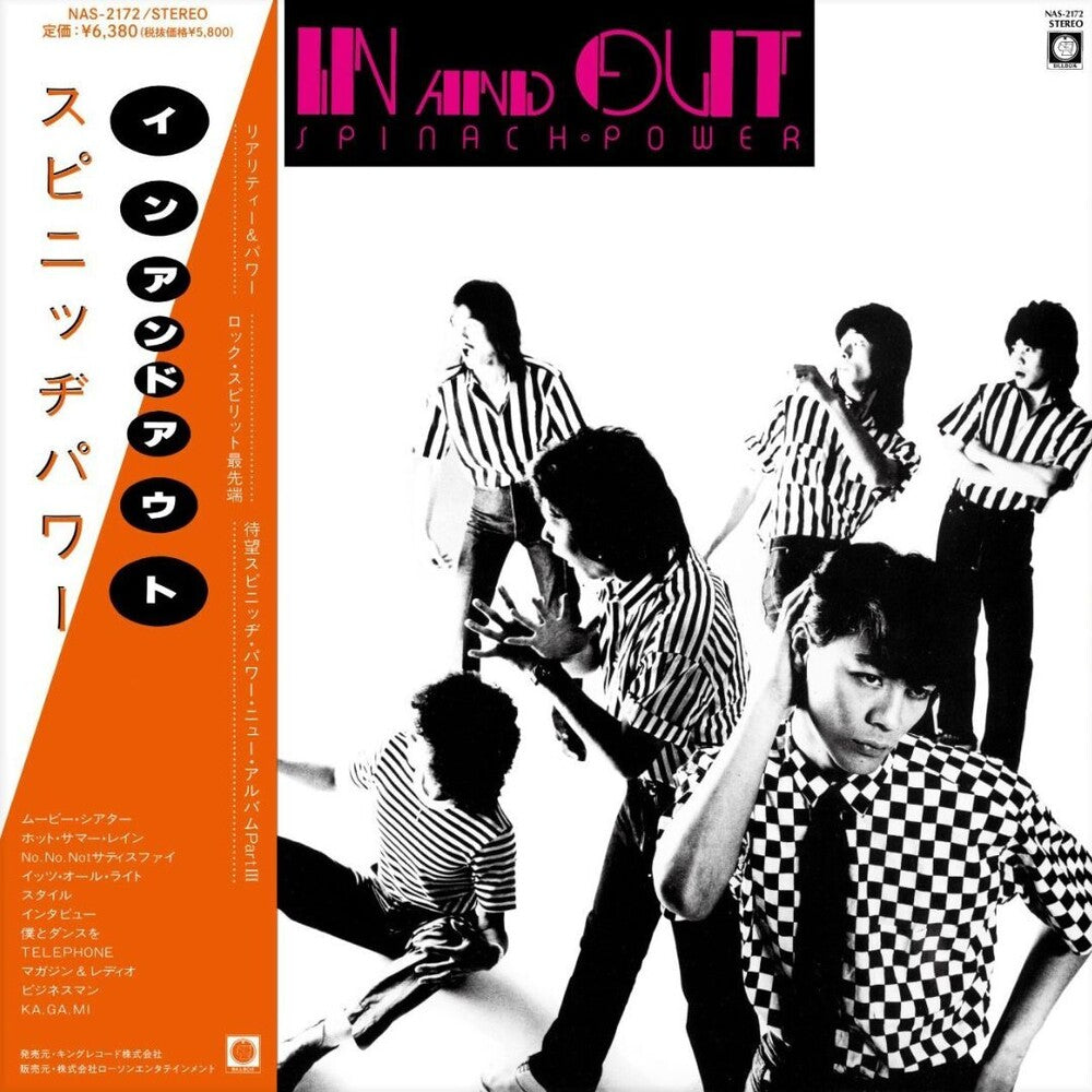 Spinach Power - In & Out [LP]
