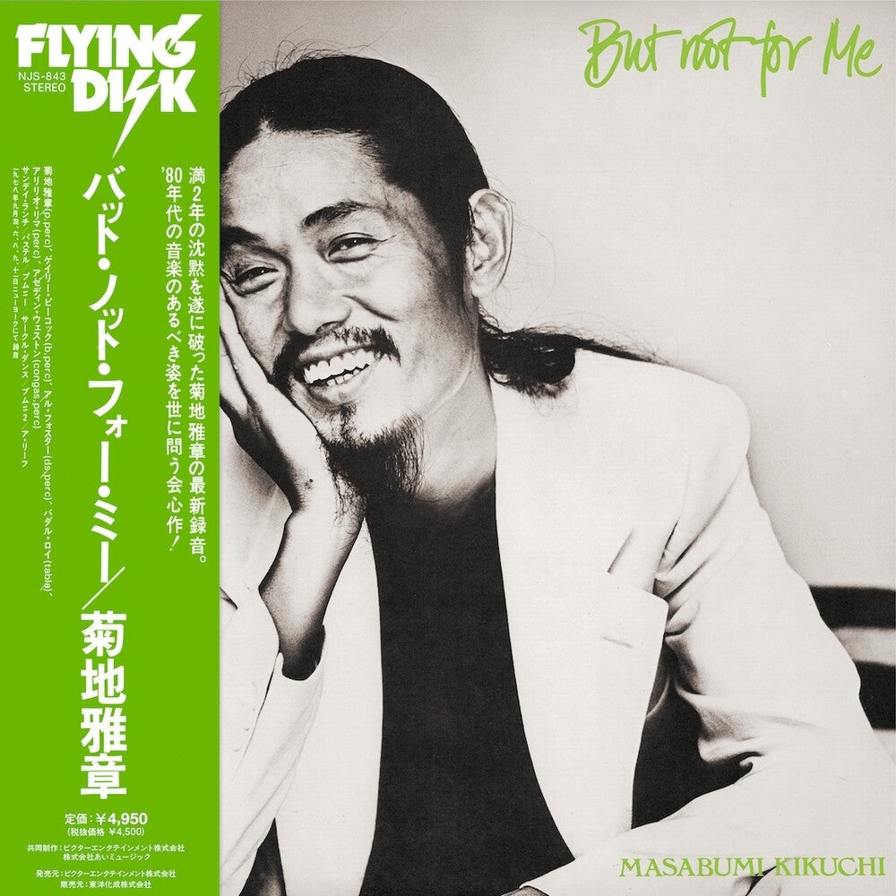 Masabumi Kikuchi - But Not For Me [LP]