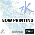 Kikuchi,masabumi - Japanesque: Six Elements (water) - Vinyl Record