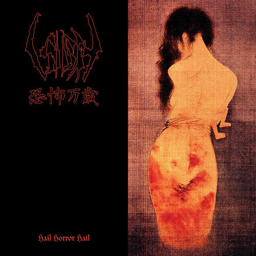 Sigh - Hail Horror Hail - Vinyl Record