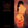 Hail Horror Hail [LP] Vinyl Record