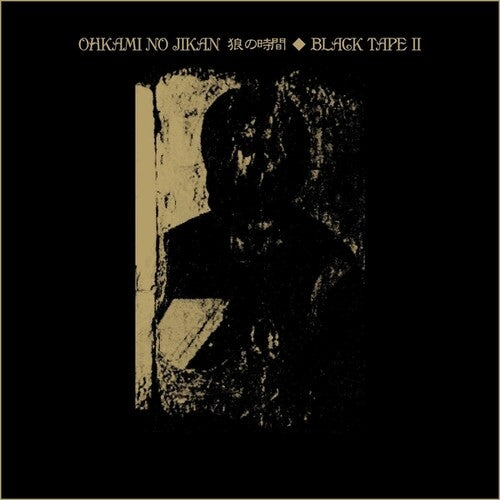 Ohkami No Jikan - Black Tape Ii - Vinyl Record