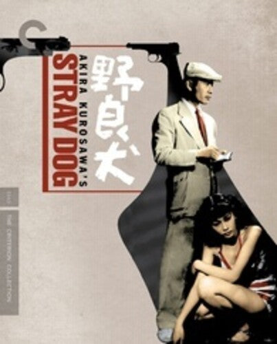Criterion Collection - Stray Dog - Blu-ray