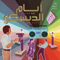 Ayam El Disco: Egyptian Disco Boogie & Jeel / Var - Ayam El Disco: Egyptian Disco Boogie & Jeel / Var - Vinyl Record
