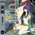 Mikkou [LP] Vinyl Record