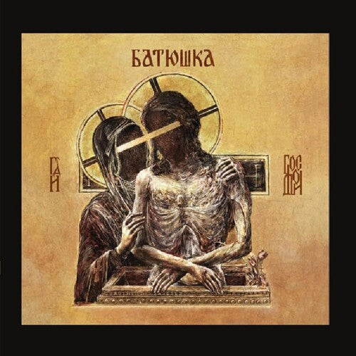 Batushka - Hospodi - Music CD