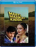 Maati Maangey Khoon - Maati Maangey Khoon - Blu-ray