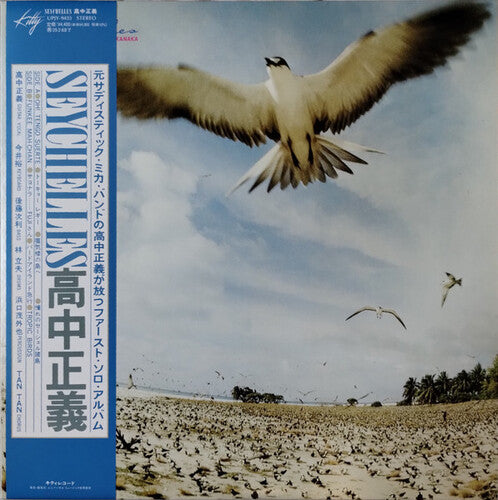 Takanaka,masayoshi - Seychelles - Blue Vinyl - Vinyl Record