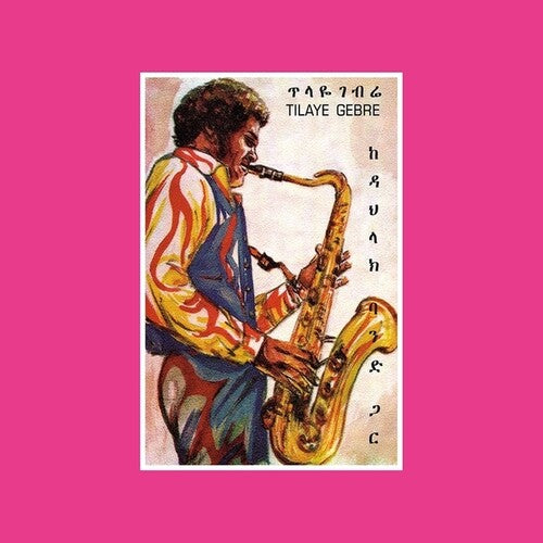 Gebre,tilaye - Tilaye's Saxophone With The Dahlak Band - Vinyl Record
