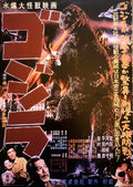 Godzilla 1954 Metal Sign - Godzilla 1954 Metal Sign - Special Products
