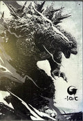 Godzilla Minus One Sign - Godzilla Minus One Sign - Special Products