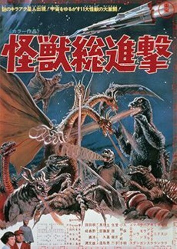 Destroy All Monsters Sign - Destroy All Monsters Sign - Special Products