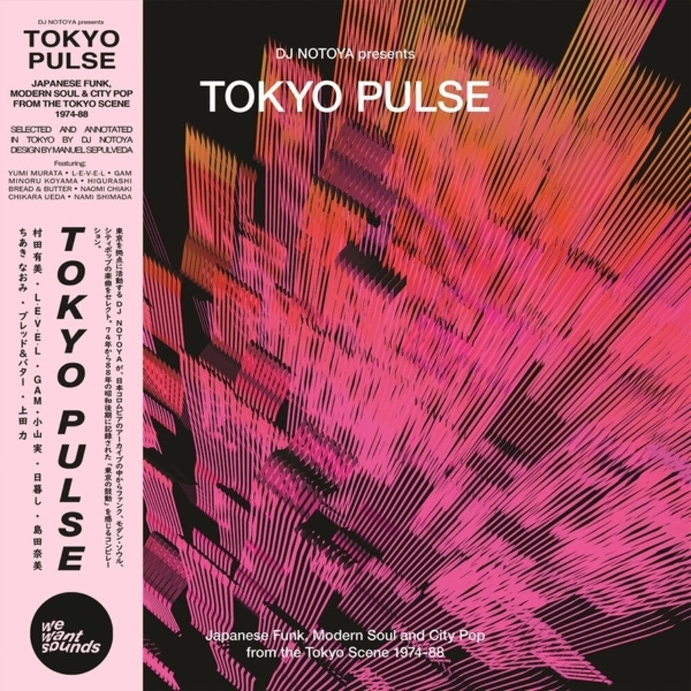Various Artists - Tokyo Pulse: Japanese Funk Modern & City Pop [LP]