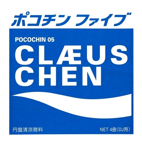 Chen,claeus - Pocochin 05 - Vinyl Record