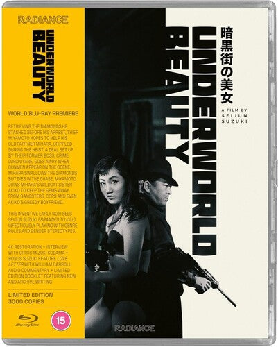 Underworld Beauty / Love Letter - Underworld Beauty / Love Letter - Blu-ray