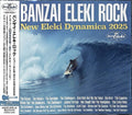 Banzai Eleki Rock: New Eleki Dynamica 2025 / Var - Banzai Eleki Rock: New Eleki Dynamica 2025 / Var - Music CD