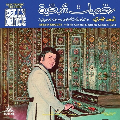 Khoury,assa'd - Electronic Touches Belly Dance - Vinyl Record