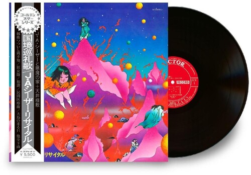 Seazer,j.a. - Kokkyo Junreika - Vinyl Record