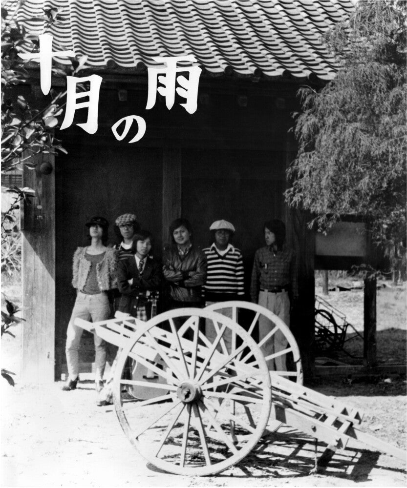 Jugatsu No Ame [With Booklet] [Reissue] Vinyl Record