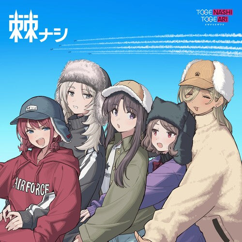 Togenashi Togeari - Togenashi - Limited - Vinyl Record