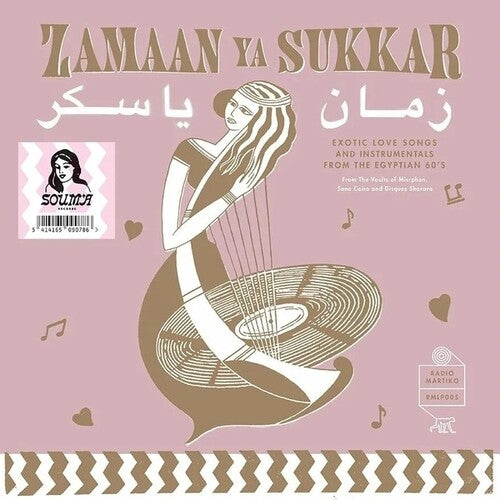 Zamaan Ya Sukkar / Various - Zamaan Ya Sukkar / Various - Vinyl Record