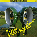 Pre-Order: All Right [Colored Vinyl] (Grn) [Reissue] Vinyl Record