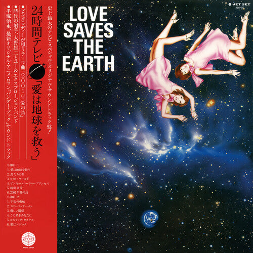 Ohno,yuji - Love Saves The Earth - Vinyl Record