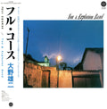 Pre-Order: Full Course [LP] Vinyl Record