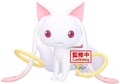 Pmmm Walpurgisnacght Rising Fluffy Puffy Big Kyuby - Pmmm Walpurgisnacght Rising Fluffy Puffy Big Kyuby - Collectibles