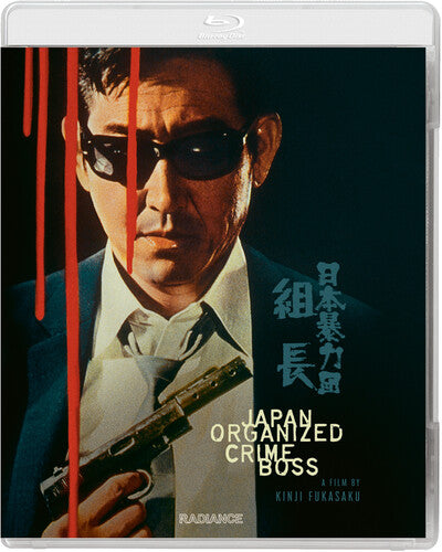 Japan Organized Crime Boss - Japan Organized Crime Boss - Blu-ray
