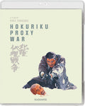Hokuriku Proxy War - Hokuriku Proxy War - Blu-ray