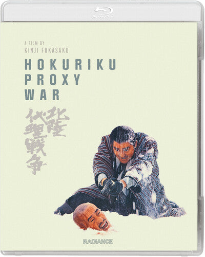 Hokuriku Proxy War - Hokuriku Proxy War - Blu-ray