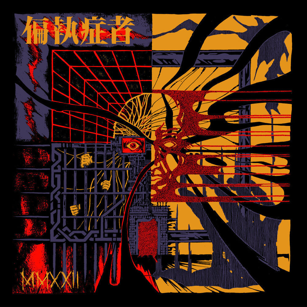Mmxxii [LP] Vinyl Record