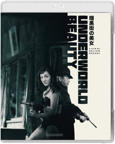 Underworld Beauty - Underworld Beauty - Blu-ray