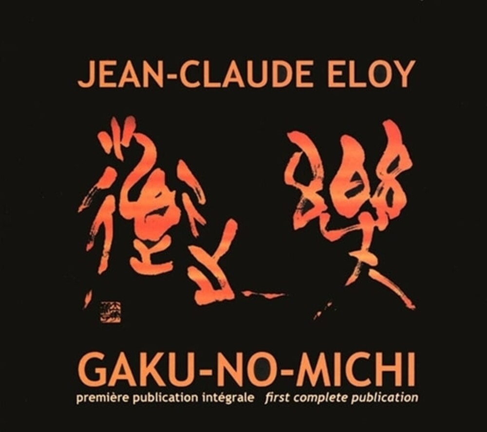 Pre-Order: Gaku-no-michi (1977-78) (4cd) Music CD