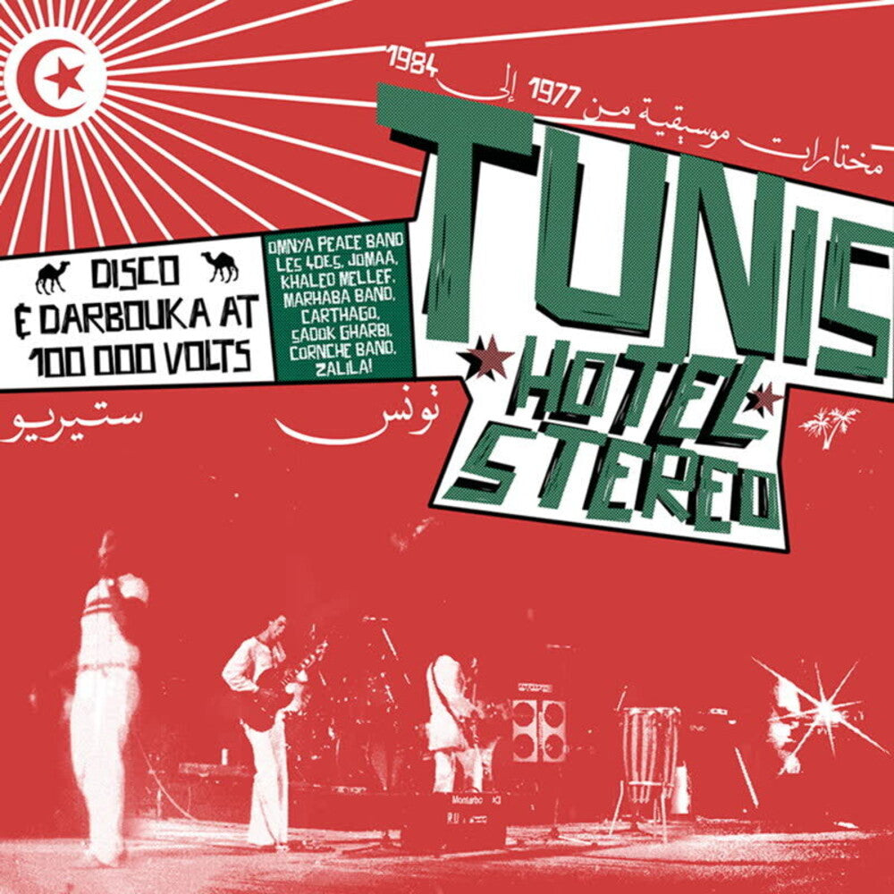Tunis Hotel Stereo / Various [LP] Vinyl Record