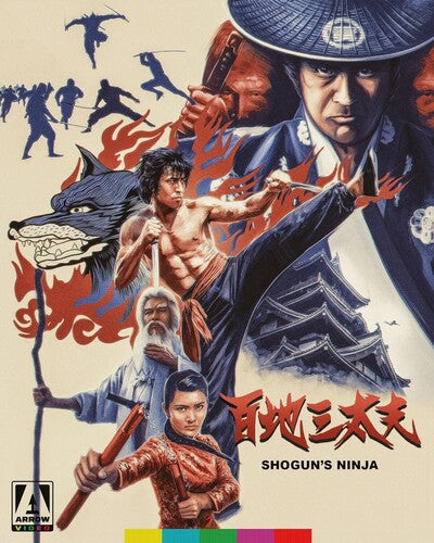 Shogun's Ninja - Shogun's Ninja - Blu-ray