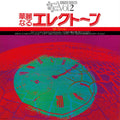 Pre-Order: Special Sound Series Vol.2 the Word (clear Purple Vinyl) [LP] Vinyl Record