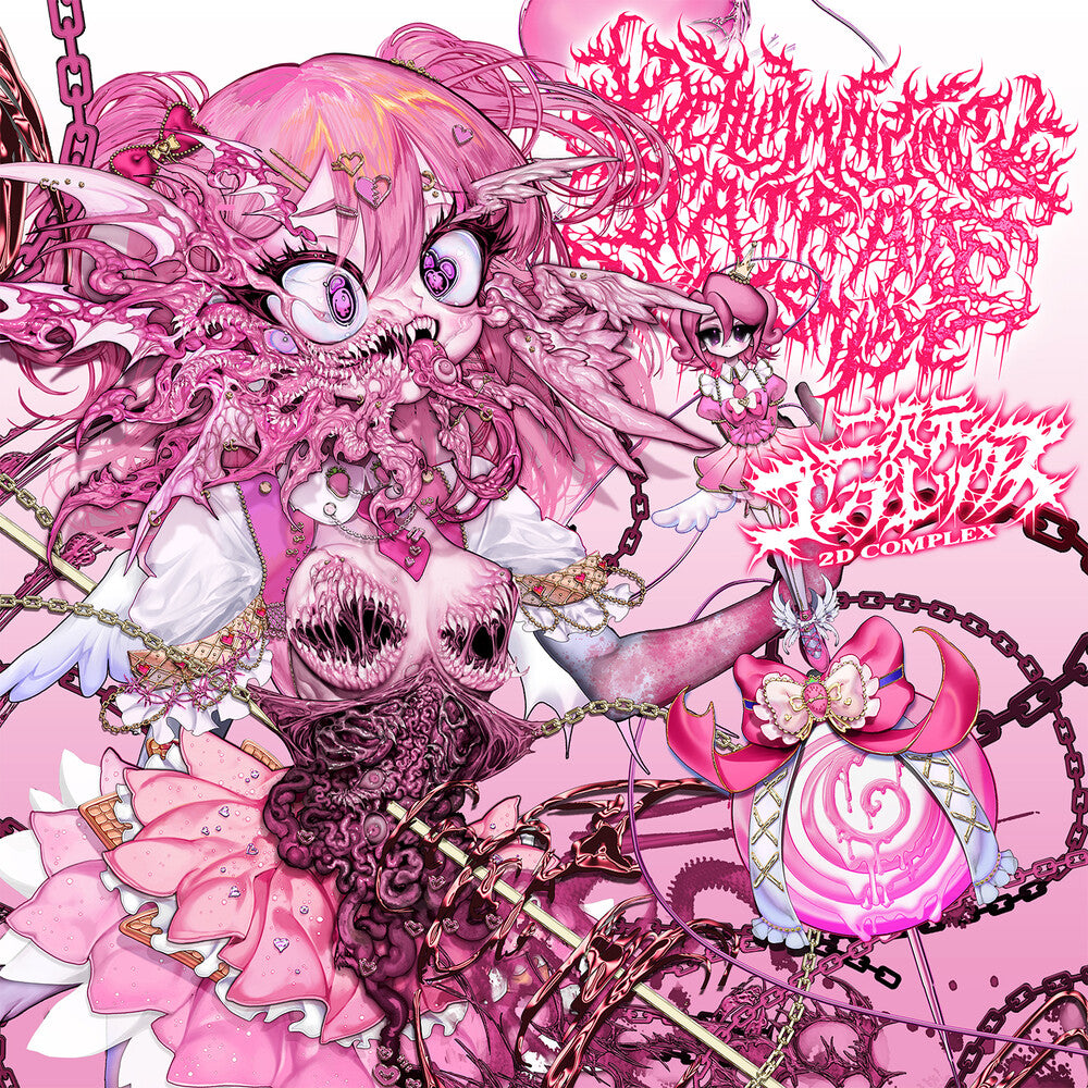 Various Artists - 2d Complex [CD]