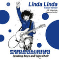 Drinking Boys & Girls Choir - Linda Linda (korean Version) / Linda Linda - Vinyl Record