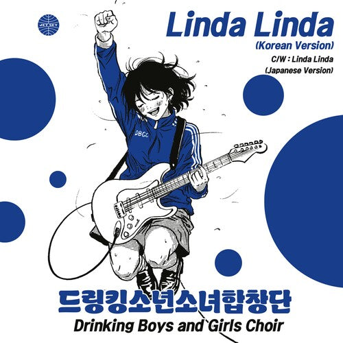 Drinking Boys & Girls Choir - Linda Linda (korean Version) / Linda Linda - Vinyl Record