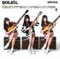 Pre-Order: My Name Is Soleil (In Stereo) [Limited Edition] Vinyl Record