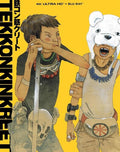 Tekkonkinkreet - Tekkonkinkreet - UHD