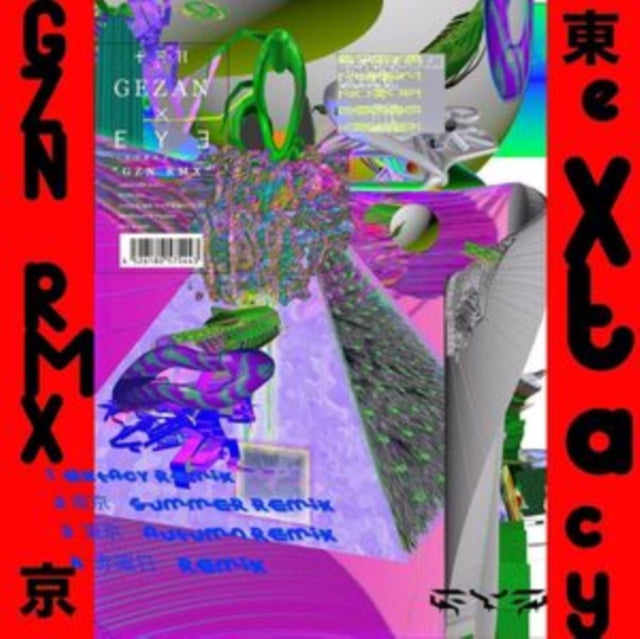 Gezan X Boredoms - Gzn Rmx (Limited Edition/Japanese Import) - LP Vinyl