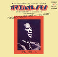 Al Green - I'm Glad You're Mine (Original) / I'm Glad You're Mine (Cut Creator$ Edit) - 7 Inch Vinyl